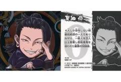 【中古】コレクションシール 呪術0-07[N]：夏油傑