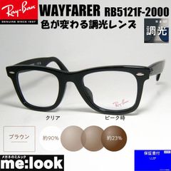 希少】レイバンRB2151スクエア・マーブルアイボリー×ブラウン - メルカリ