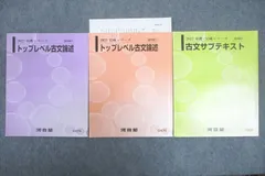 2024年最新】河合塾 プリントの人気アイテム - メルカリ