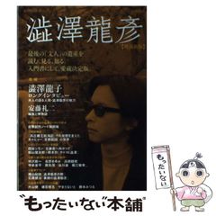 柏原崇 フォトエッセイ 機嫌 ふ機嫌≧ご機嫌 機嫌: Photo&Monologue ふ