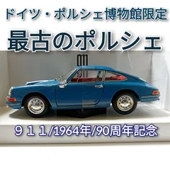 2023年最新】ポルシェ 911 964の人気アイテム - メルカリ