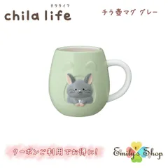 チンチラちゃんの壺(多動飼いさん応援格安！2個セット) 2025年最新】チンチラ壺の人気アイテム - メルカリ