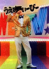 ジャニーズWEST 19年 WESTV! 藤井流星 クリアファイル