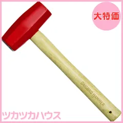 石頭ハンマー特注(1.7kg) 石頭ハンマー特注(1.7kg)