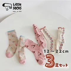 【バンビ・フラワーソックス　３足セット】12cm 13cm 14cm 15cm 16cm 17cm 18cm 19cm 20cm 21cm 22cm 子供 子ども 靴下 キッズ ベビー ソックス 女の子 男の子 韓国 まとめ売り