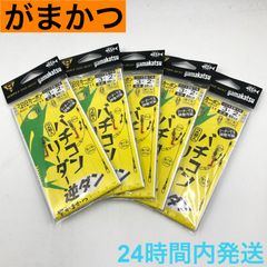 がまかつ バチコンリーダー 逆ダン 3号 5個セット フロロカーボン 仕掛け Gamakats