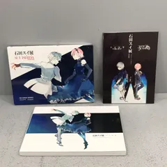2025年最新】石田スイ展 公式図録の人気アイテム - メルカリ