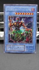 仮面魔獣マスクド・ヘルレイザー　シークレット 遊戯王