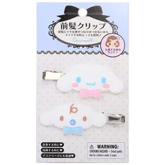 シナモロール 前髪クリップ ヘアクリップ 2個セット おしゃれ かわいい サンリオ sanrio キャラクター