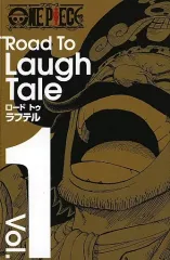 【中古】アニメムック ≪アニメ・漫画系書籍≫ ONE PIECE Road To Laugh Tale Vol.1