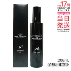 エレクトロン デンキバリブラシローション 200ml ELECTRON DENKI BARI BRUSH LOTION 専用化粧水 頭・顔・全身用 活性電子水 レパゲルマニウム 保湿 ハリ 引き締め 無添加 正規品 (0527)のサムネイル