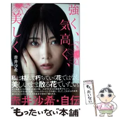 DDTプロレス　赤井沙希　直筆サイン入り　ポスター nETHDqx6XuWsatiKKKQfi6?dpr=2&
