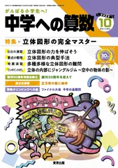 【未使用】中学への算数 中学への算数 1年分セット 中学受験 最難関 - メルカリ
