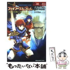 2024年最新】ファイアーエムブレム 封印の剣の人気アイテム - メルカリ