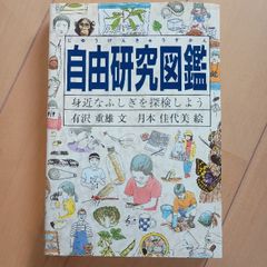 三島湟咋: 鴨族を追って邪馬台国に至る 新泉社 坂田 護 - メルカリ