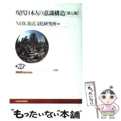 ＮＨＫ年鑑 ２００６/ＮＨＫ出版/日本放送協会放送文化研究所（単行本） NHK年鑑 2006/NHK出版/日本放送協会放送文化研究所