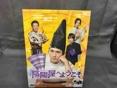 DVD よろず占い処 陰陽屋へようこそ DVD-BOX - メルカリ