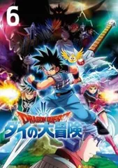 DVD　ドラゴンクエスト ダイの大冒険　1~9巻　計9巻　新品ケース付 ドラゴンクエスト ダイの大冒険 新装彩録版 9 (愛蔵版コミックス