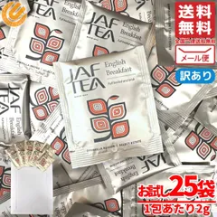 イングリッシュブレックファースト ティーバッグ 2gx25包 JAF TEA 紅茶 セイロン 訳あり メール便 コストコ 通販 送料無料のサムネイル