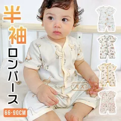 ロンパース 男の子 女の子 子供服 カバーオール キッズ服 子供服   幼児 子供 半袖 コットン 前開き 前ボタン 可愛い 出産祝い 60 70 80 90 夏服 夏 tongle04
