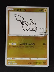 2025年最新】yunagaba プロモ ピカチュウの人気アイテム - メルカリ