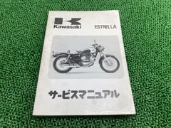 250TR  サービスマニュアル　パーツカタログ　セット カワサキ - 250TR サービスマニュアルの通販 by くm5's shop