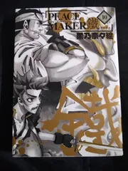 非売品　PEACE MAKER鐵　市村鉄之助　山崎烝 アラームクロック　ボイス入 非売品 PEACE MAKER鐵 市村鉄之助 山崎烝 アラームクロック ボイス入