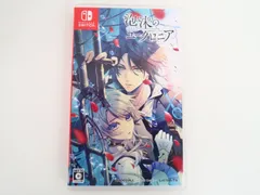 Switch/泡沫のユークロニア