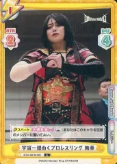 Reバース　スターダム　PR 10種コンプ ブースターパック「STARDOM」 | 商品情報 | Reバース for you