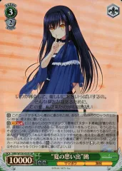 中古】ヴァイスシュヴァルツ SMP/W130-033S[SR]：(ホロ)“夏の思い出”鴎