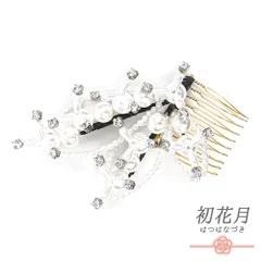 髪飾り コーム型 ラインストーン パール シルバー 白 キラキラ リーフ 葉 小さい かんざし かわいい 日本製 おしゃれ トレンド No.9-3405