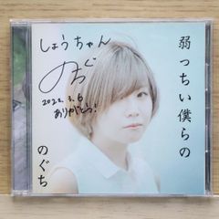 【激レア★直筆サイン入り】ぷらそにか CD 幾田りら にしな 早希 てつと 幾田りら Rerise 直筆サイン入り CD ikura YOASOBI - メルカリ