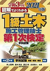 CIC 2021年度 1級 土木施工管理技士 DVD 8枚組 1級土木施工管理技士 第一次検定 テキスト 2024年度(令和6年度