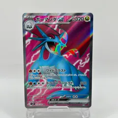 ボーマンダ ex sr ボーマンダex SRの値段と価格推移【ポケカ】 | ポケカレッジ
