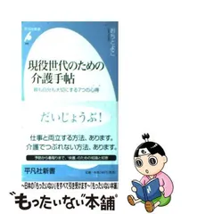 そのとき役立つ介護読本 介護から快護へ/東京書籍/越智登代子