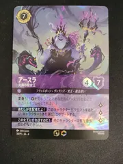 ロルカナ　プロモ　エンチャンテッド　アースラ　ミラベル　大会景品 ディズニーロルカナ最新情報！ | ニュース | ディズニー