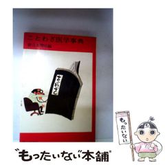 中古】 これが“流出”裏ビデオだ！ 有名AV女優・衝撃の無修正画面カタログ （TJムック） / 宝島社 / 宝島社 - メルカリ