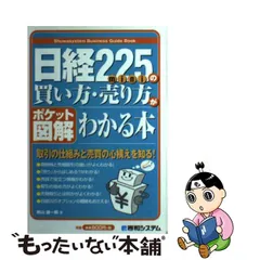 メーカー直売 日経２２５先物レスキュー225マニュアル本＋別冊＋まこと