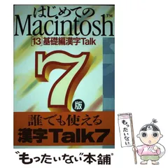 2025年最新】漢字Talkの人気アイテム - メルカリ 2025年最新】漢字Talkの人気アイテム - メルカリ