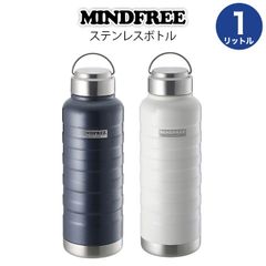 新品 水筒 1リットル ステンレス MINDFREE マインドフリー ステンレスボトル 1000ml （ マグ ボトル 魔法瓶 真空二重構造 保温 保冷 持ち運び ）1.0L 1L