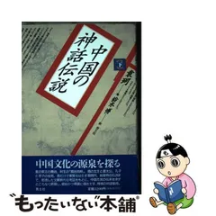 2023年最新】袁_珂の人気アイテム - メルカリ