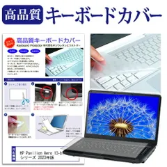 【中古】HP Pavilion Aero 13-be2000＋おまけ2点 HP Pavilion Aero 13-be (2023) の実機レビュー - the比較