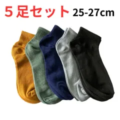 メンズ 靴下 5足セット 25-27cm おしゃれデザイン 春夏向けソックス！くるぶし 100617