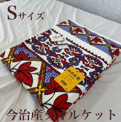 新品！今治認定ブランド 今治産タオルケット Ｓシングル