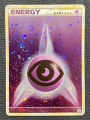 超エネルギー　レジェンドキラ　LEGEND