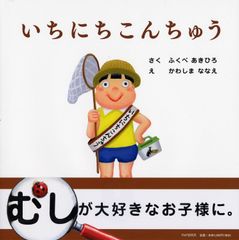 おまけ付】 ふくべあきひろ かわしまななえ カバー付きPHPにこにこ