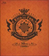 [중고]방악 Blu-ray Disc Kiramune Music Festival ~10th Anniversary~ DAY.1