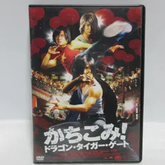 2024年最新】中古 dvd タイガー＆ドラゴンの人気アイテム - メルカリ