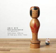 ヴィンテージ伝統こけし-鳴子系、本田功（1941ｰ)作、高さ24cm | antique Dento kokeshi doll- Naruko style, by Isao Honda (1941-), 24cm in height
