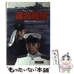 安い吉田俊雄 秋田書店の通販商品を比較 | ショッピング情報のオークファン